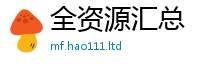 新澳门天天免费精准大全谜语且2025年正版资料免费最新版本大全